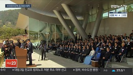 새 합참의장에 원인철 '파격'…"전작권 전환 최선"
