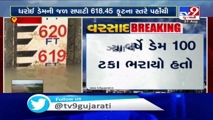 Water level of Dharoi dam touches 618 45 ft , Mehsana