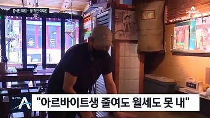 홍석천 음식점도 문 닫았다…불 꺼진 이태원 거리