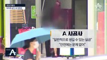 [현장 카메라]빗물이 ‘줄줄’…하자투성이 새 아파트