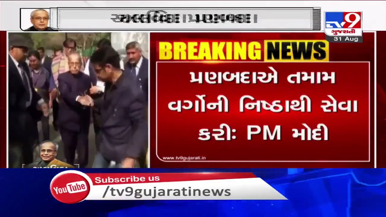 PM Modi expresses grief over demise of former President Pranab Mukherjee