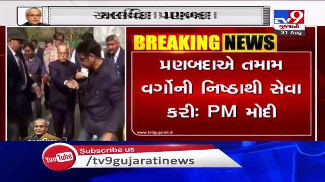 PM Modi expresses grief over demise of former President Pranab Mukherjee