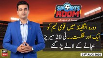 Sports Room | Najeeb-ul-Husnain | ARYNews | 31st AUGUST 2020