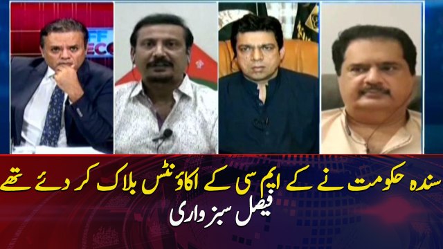 The Sindh government had blocked KMC accounts Faisal Sabzwari
