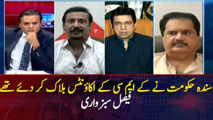 The Sindh government had blocked KMC accounts Faisal Sabzwari