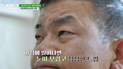 16년째 당뇨와 사투를 벌이는 남자