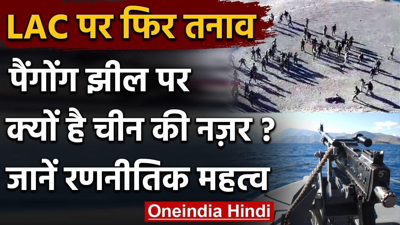 India-China Ladakh LAC Tensions: फिर सुर्खियों में Pangong Lake, जानिए इसकी अहमियत | वनइंडिया हिंदी