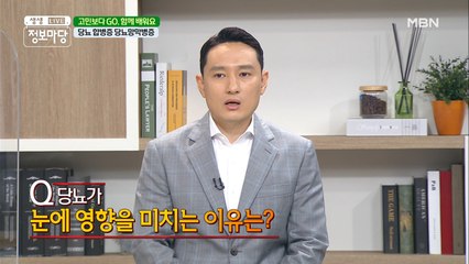 당뇨가 눈에 영향을 미치는 이유