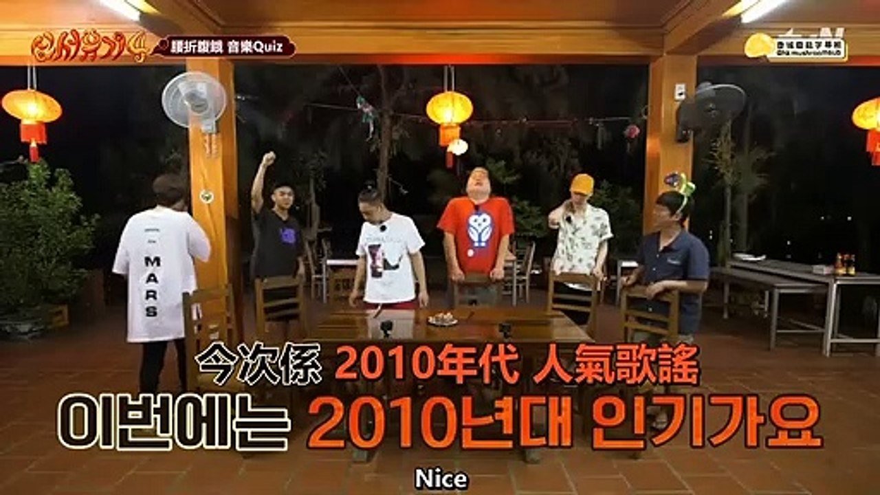【蘑菇中字】新西遊記 第四季 - 妖怪們到底為咗食 可以搏到幾盡! 佢哋去到卡巴島又有啲咩新搞作 - EP.3 Part 2
