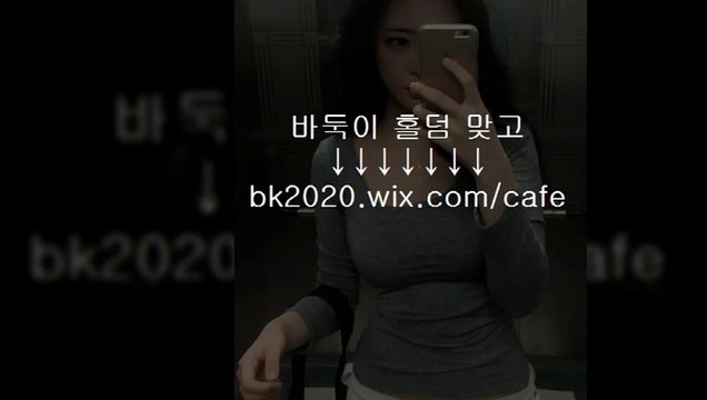 온라인,바둑이,사이트,주소,맞고,게임,고스톱,포커,홀덤,▶ bk2020.wｉx.CＯM/cafe ◀,엔선씨티바둑이,그레잇바둑이,클로버게임,클로버바둑이,바둑이사이트,몰디브게임,