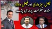 Faisal Subzwari and Faisal Vawda criticize Sindh Govt
