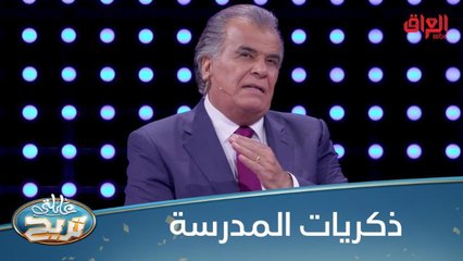 #عائلتي_تربح | شنو العذر اللي جنتوا تختلقوه علمود تغيبون عن المدرسة؟#صيفك_MBC