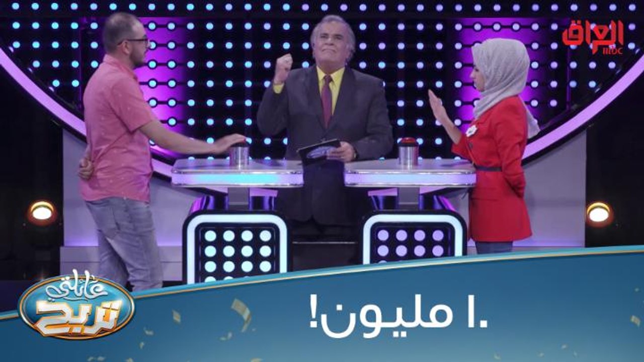 #عائلتي_تربح | هوايتها الأولى تفوز بـ 10 مليون...