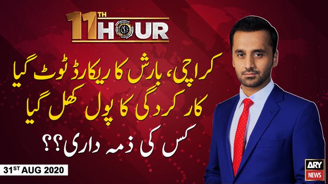 11th Hour | Waseem Badami | ARYNews | 31st AUGUST 2020