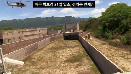 배우 박보검 31일 입소, 군복무는 어디서? 전역은 언제? 닮은 사람, 아이린, 물어보살, 입대, 별보러가자, 에이스침대광고, 닮, 군대, 노래,붐바스틱,키스신,춤