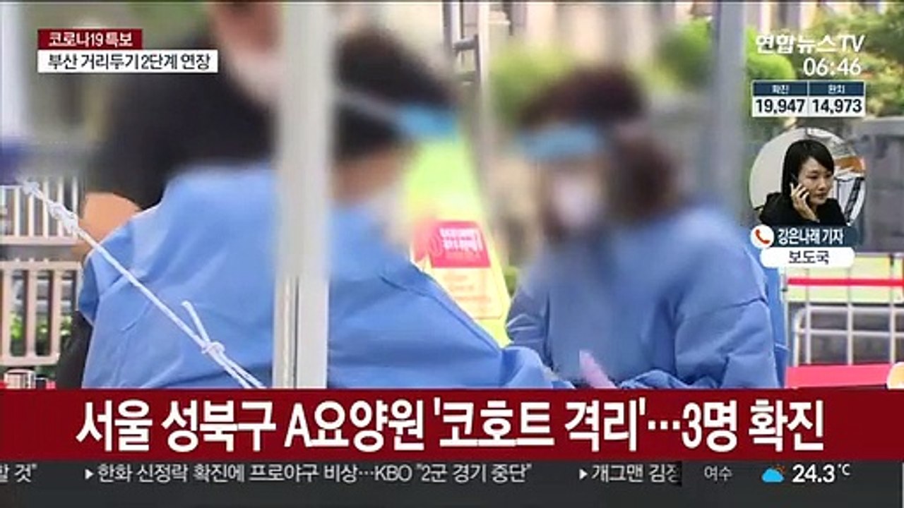 지역 감염 확산세 지속…병상 확보 '비상'