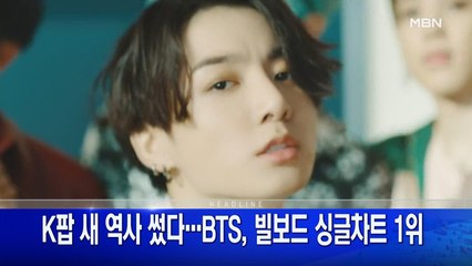 9월 1일 굿모닝MBN 주요뉴스