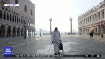 [이 시각 세계] 베니스 영화제 개막 앞두고 활기 되찾은 베니스