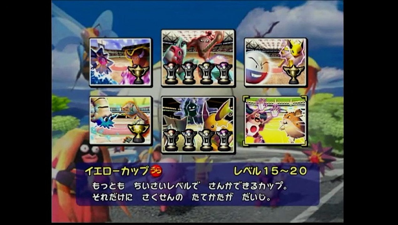 ポケモンスタジアム2 レンタル縛りで裏イエローカップ