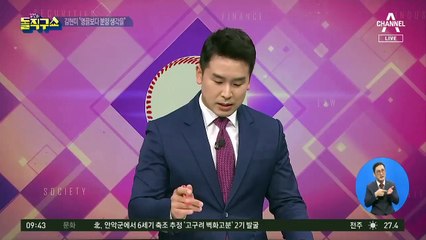 靑 청원 상소문 논란…이번엔 ‘영남만인소’