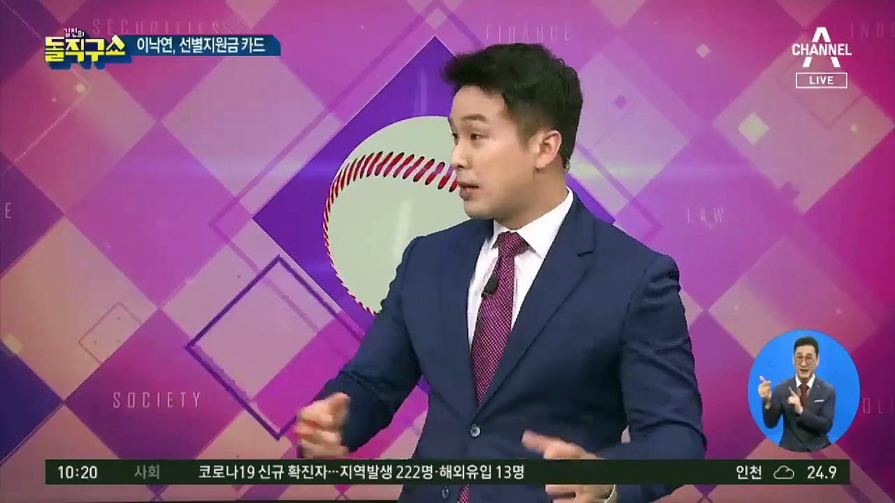 이낙연 첫 시험대는 '지원금 선별 지급'…당내 반발 변수