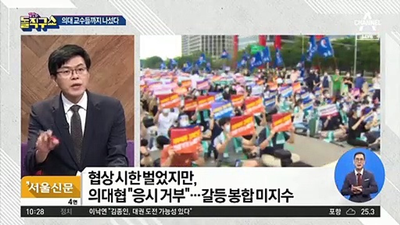 파업 멈추자던 전공의, 의사 아닐 수도?