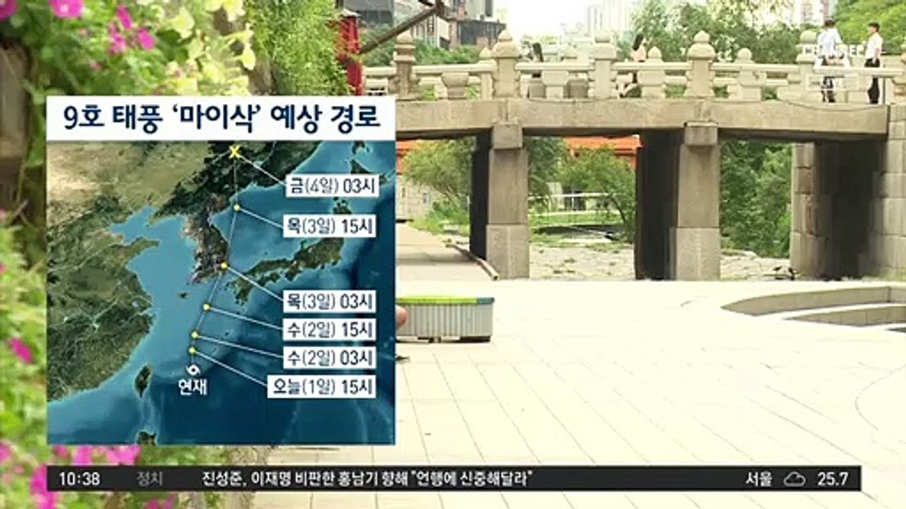 9호 태풍 마이삭, 내일 모레 전국 영향 비