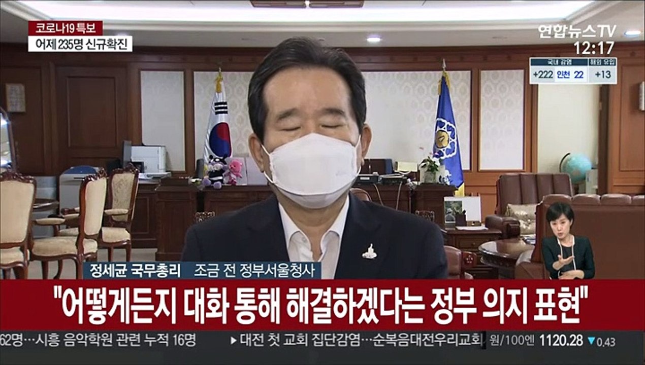 [녹취구성] 정총리 "의료인 처벌 원치 않아…유연한 자세로 최선"