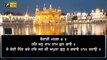 ਅੱਜ ਦਾ ਹੁਕਮਨਾਮਾ Daily Hukamnama from Golden Temple, Amritsar | Shri Darbar Sahib 29 August, 2020