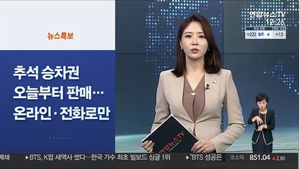 Télécharger la video: [사이드뉴스] 서울 아파트값 상승 둔화…전세·세종 아파트 더 올라 外