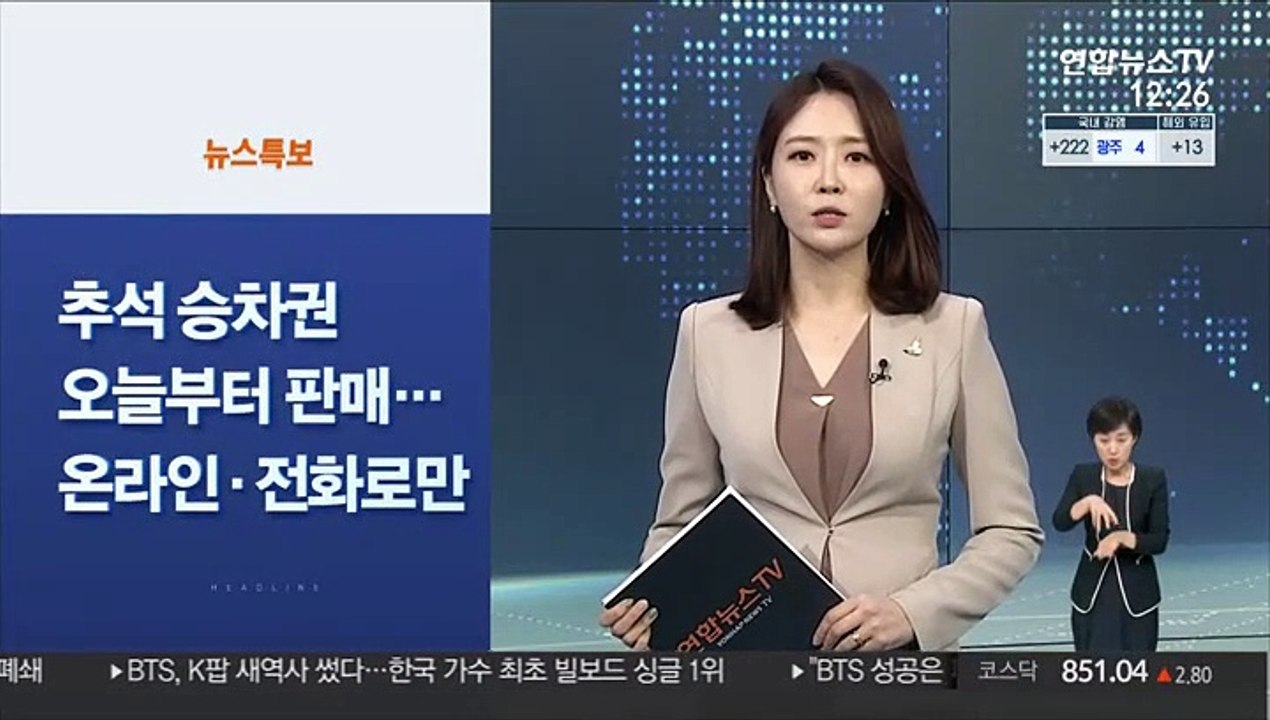 [사이드뉴스] 서울 아파트값 상승 둔화…전세·세종 아파트 더 올라 外