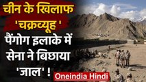 China को Pangong Lake Area में सबक सिखाने के लिए Indian Army ने बिछाया जाल! | वनइंडिया हिंदी