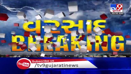 Vadodara- Low-lying areas waterlogged due to increase in level of Vishwamitri river - TV9News