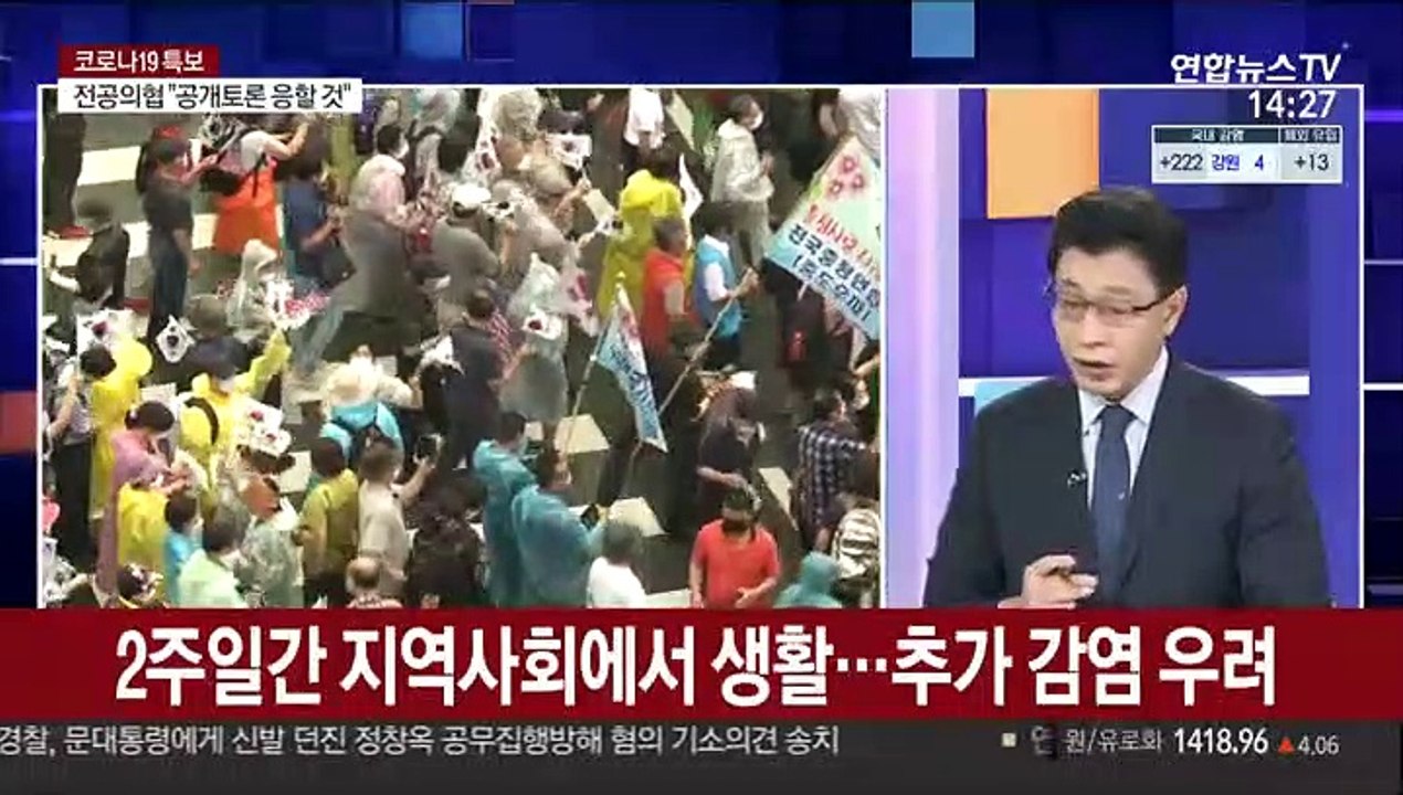 [뉴스큐브] 신규확진 235명…서울 소규모 집단감염 계속 발생