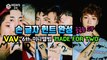 VAV, 6th 미니앨범 ‘MADE FOR TWO’ 컴백 '물오른 비주얼+의미심장 메시지'