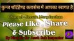 CET-NRA Complete information in Hindi By Niraj Sir | NRA Kya hai | CET Kya hai|