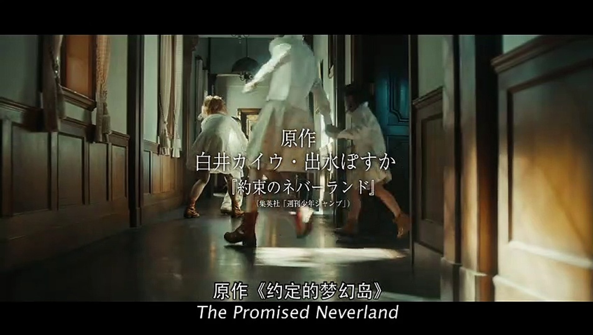 The Promised Neverland  TRAILER OFICIAL 