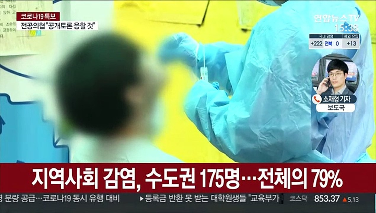 신규 확진 235명…위·중증 환자 100명 넘어
