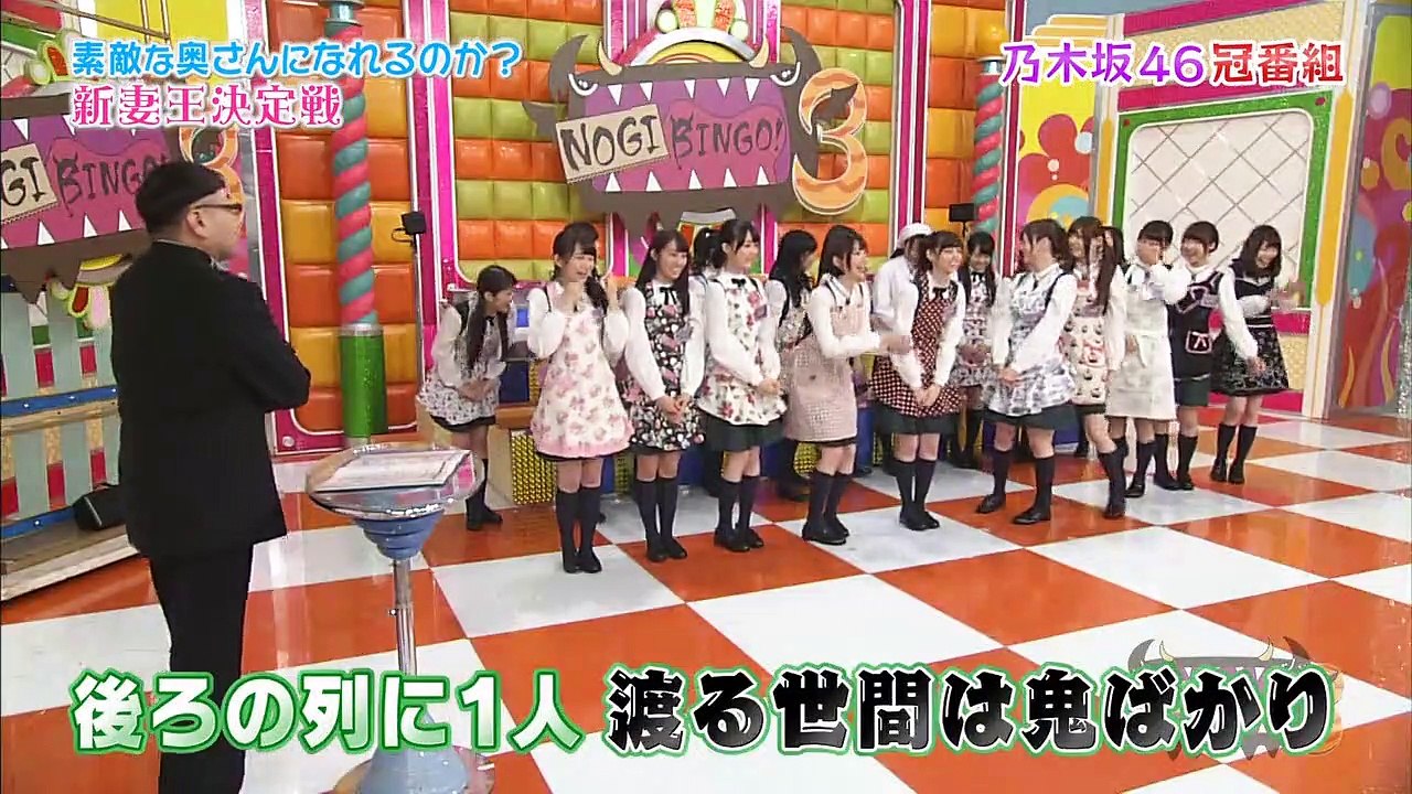 【NOGIBINGO!3】 #9 乃木坂46 新妻王決定戦!