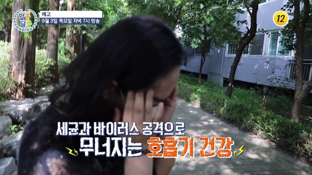 가수 한혜진의 건강 비결 알려드려요~!_알콩달콩 46회 예고