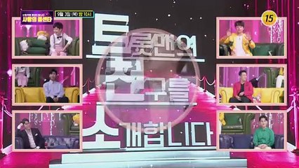 트롯맨의 친구를 소개합니다_신청곡을 불러드립니다-사랑의 콜센타 23회 예고