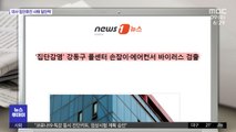 [뉴스 열어보기] 서울시 