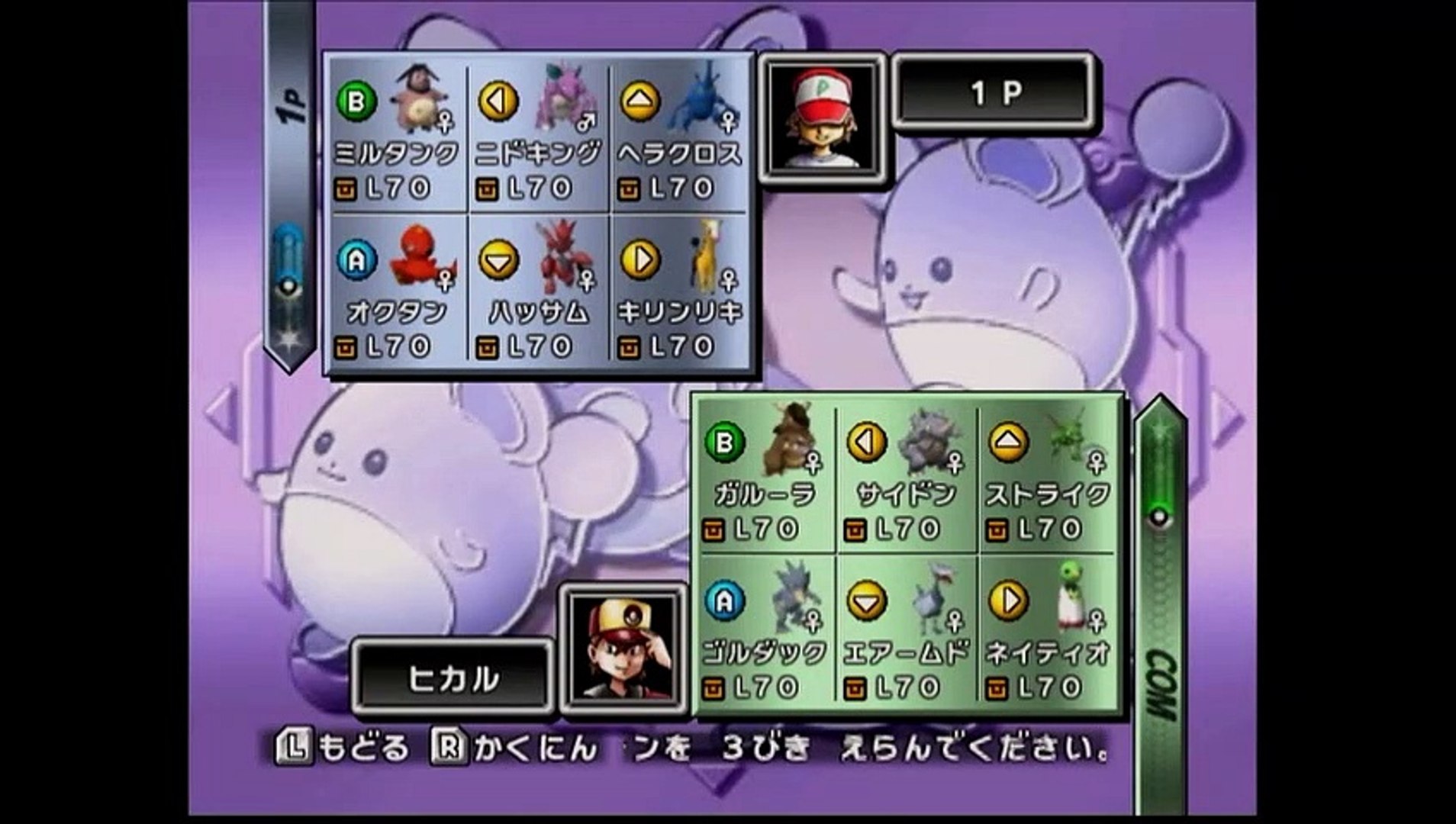 ポケモンスタジアム金銀 裏とにかくバトル 1匹も倒されずに勝利 動画 Dailymotion