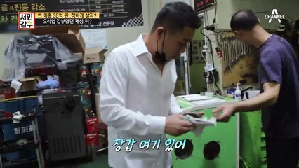 요식업으로 크게 실패했던 갑부... 절망에 빠진 갑부의 눈에 들어온 '이것'은?!