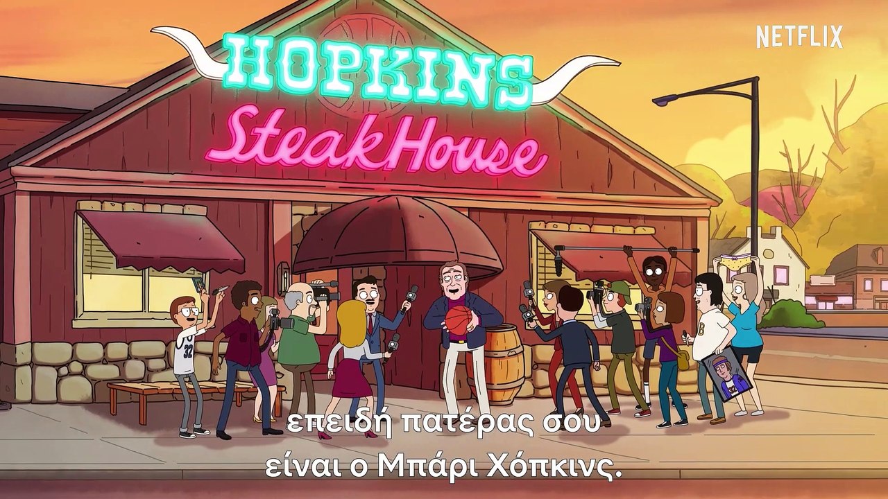 Hoops  τρέιλερ