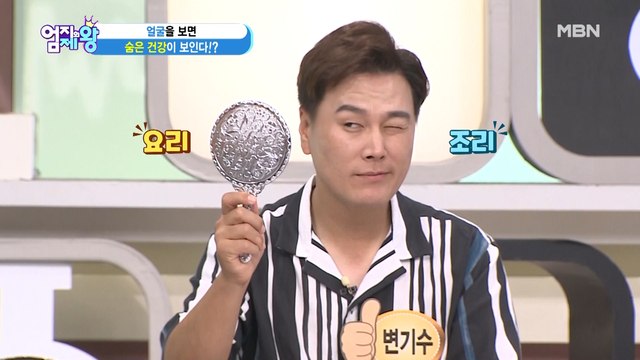 ※집중※ 내 얼굴 속, 숨은 건강...?!