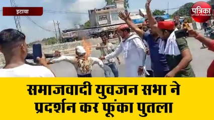 समाजवादी युवजन सभा ने प्रदर्शन कर फूंका पुतला