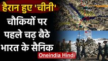 Indian Army ने Pangong Lake इलाके में Chinese Army को कैसे दिया चकमा? | वनइंडिया हिंदी