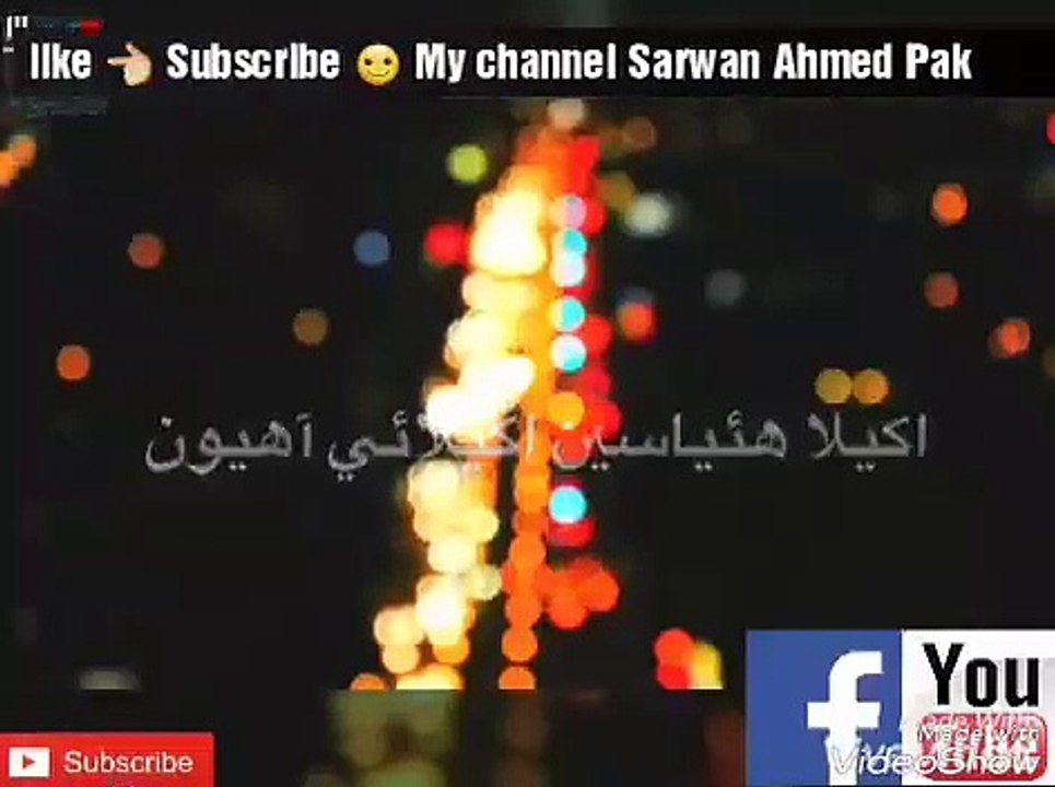 Akela huwa seen akela ahiyan __ SuFi Sindhi song __ by Wazir shah __ WhatsApp status sindhi(360P)_1