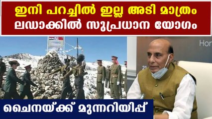 Rajanth singh holds top level meeting to discuss china issue Oneindia Malayalam